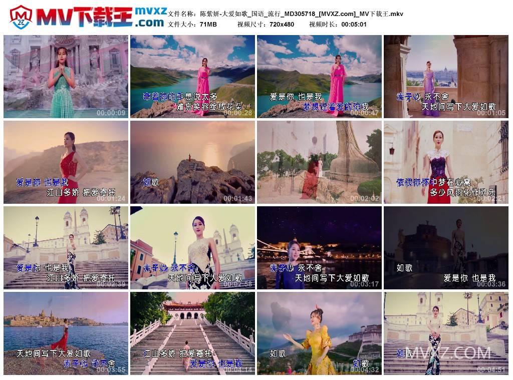 陈紫妍-大爱如歌_国语_流行_MD305718